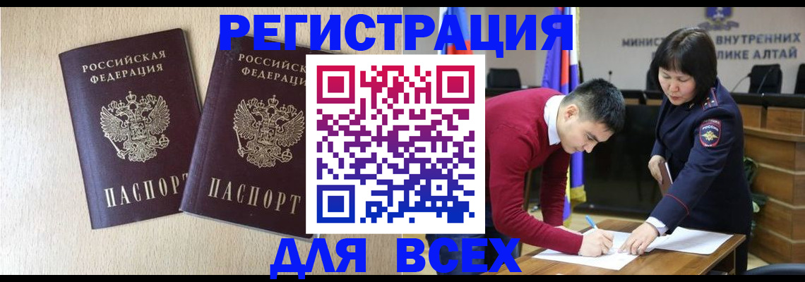 прописка поиск в Кисловодске