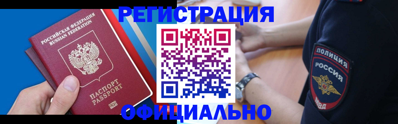 прописка иностранных граждан в Кисловодске