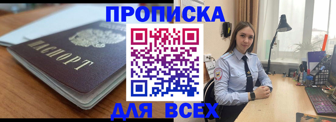 регистрация в Кисловодске