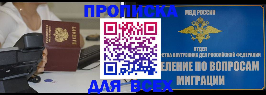 пропишу в квартире в Кисловодске