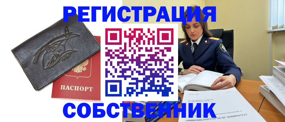 временная регистрация надежно в Кисловодске