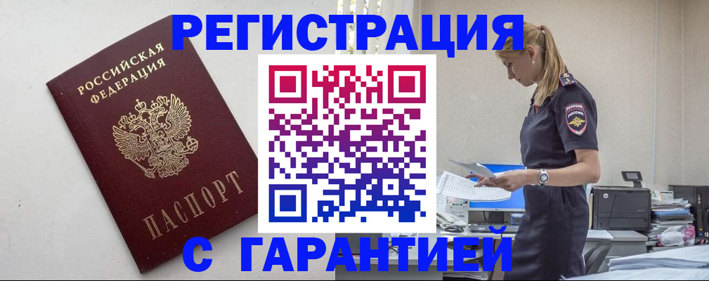 временная регистрация в Кисловодске