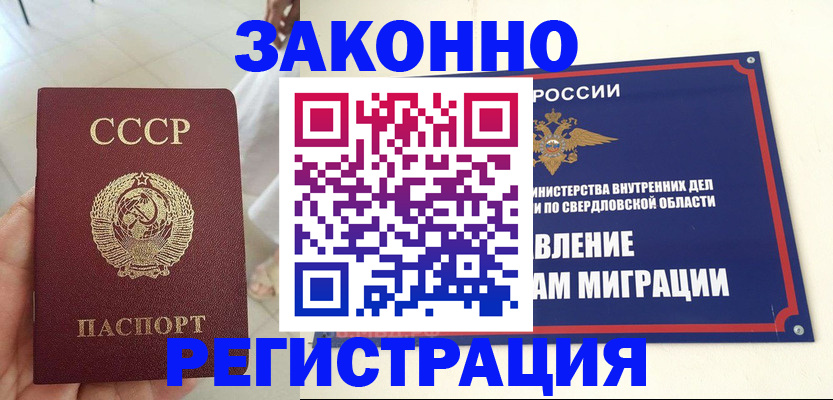 регистрация для дет. сада в Кисловодске