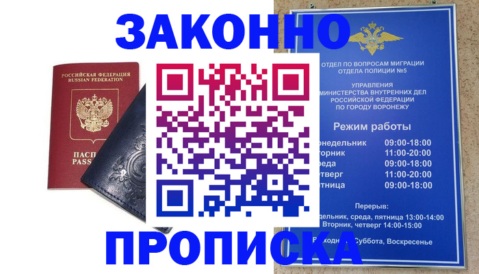 прописка поиск в Кисловодске