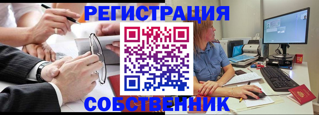 прописка гарантия в Кисловодске