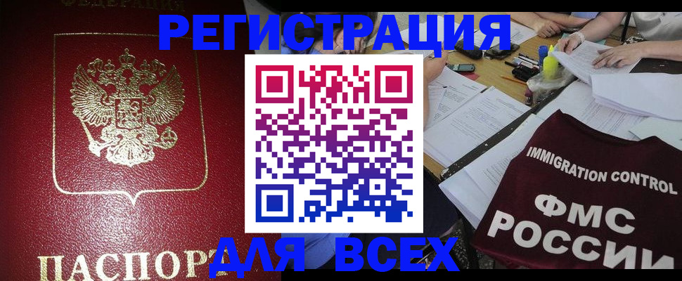 временная регистрация для школы в Кисловодске